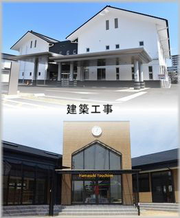 建築部門
