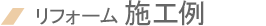 住宅