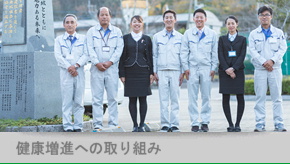 健康