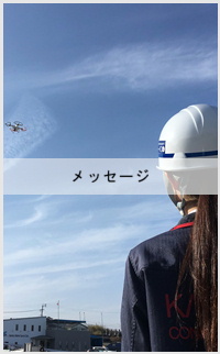 会社が望む人物像