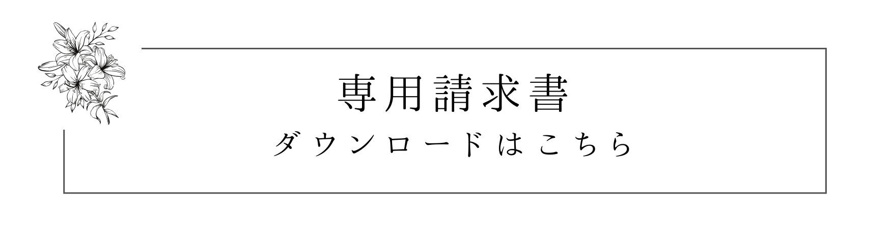 唐津土建工業㈱　請求書用紙　2023.9版